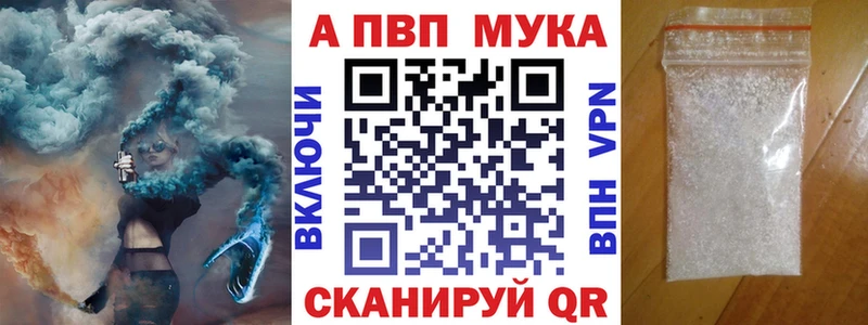APVP кристаллы Ветлуга