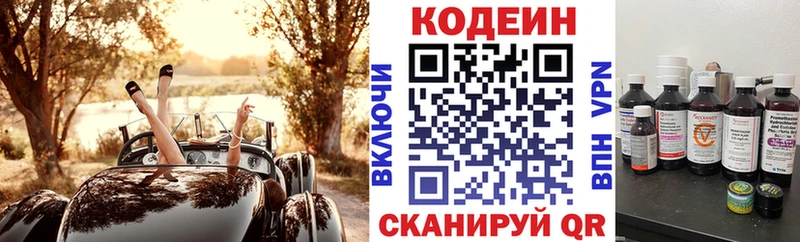 наркошоп  ссылка на мегу вход  Codein напиток Lean (лин)  Ветлуга 