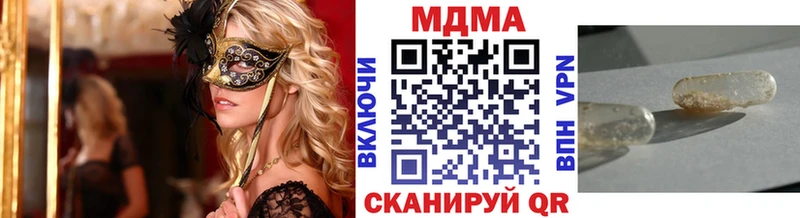MDMA crystal  купить наркотики сайты  omg ССЫЛКА  Ветлуга 