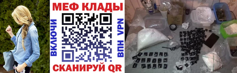 Меф  Ветлуга