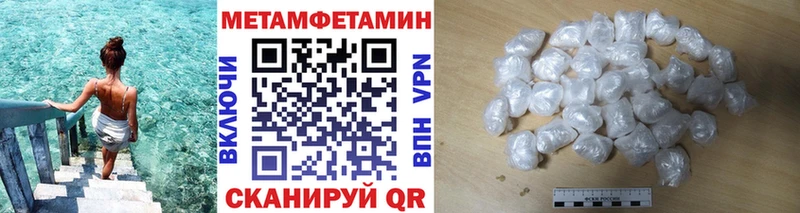 ОМГ ОМГ вход  Ветлуга  Метамфетамин мет 