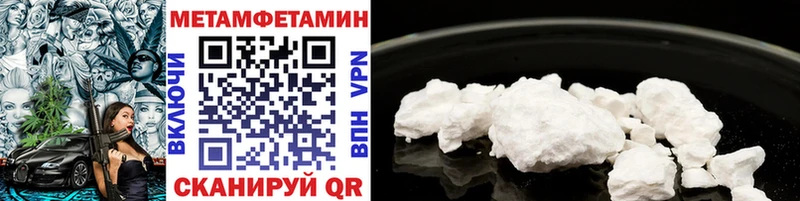 Метамфетамин витя Ветлуга