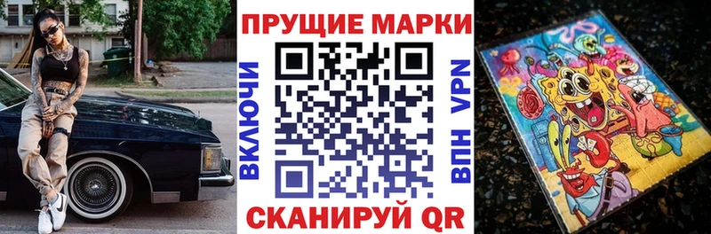 Наркотические марки 1,8мг  Ветлуга 